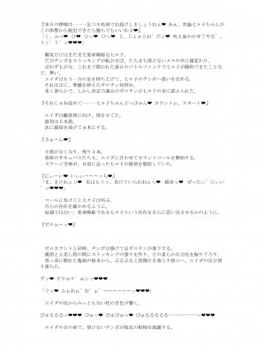 [風の奴隷] 変身戦姫敗北記録書_738