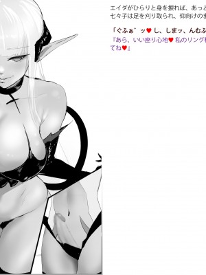 [風の奴隷] 変身戦姫敗北記録書_130