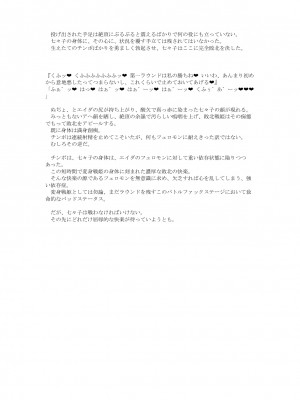 [風の奴隷] 変身戦姫敗北記録書_701