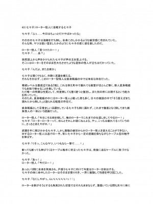 [風の奴隷] 変身戦姫敗北記録書_744
