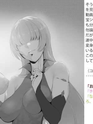 [風の奴隷] 変身戦姫敗北記録書_351