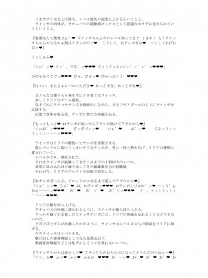 [風の奴隷] 変身戦姫敗北記録書_731