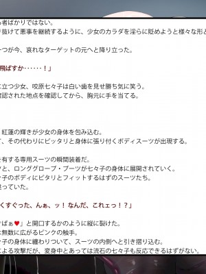 [風の奴隷] 変身戦姫敗北記録書_430