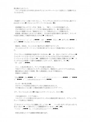 [風の奴隷] 変身戦姫敗北記録書_734