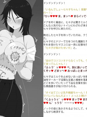 [風の奴隷] 変身戦姫敗北記録書_081