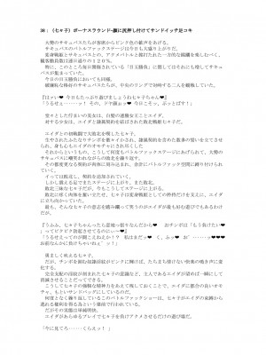 [風の奴隷] 変身戦姫敗北記録書_736