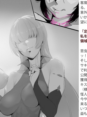 [風の奴隷] 変身戦姫敗北記録書_352