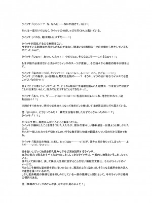 [風の奴隷] 変身戦姫敗北記録書_824