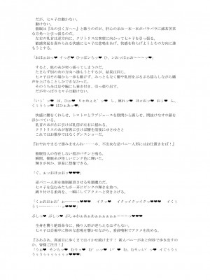 [風の奴隷] 変身戦姫敗北記録書_764