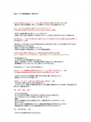 [風の奴隷] 変身戦姫敗北記録書_834