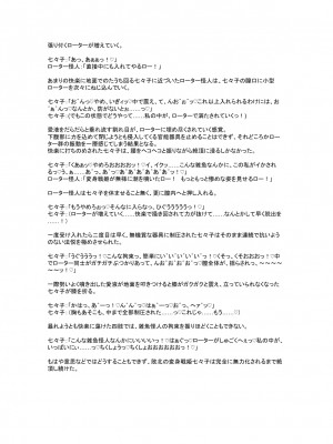 [風の奴隷] 変身戦姫敗北記録書_745