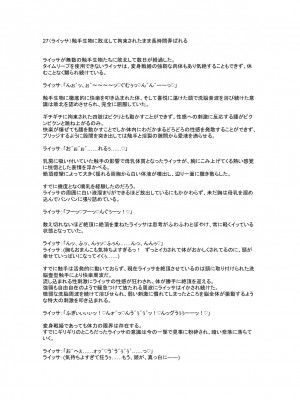 [風の奴隷] 変身戦姫敗北記録書_680