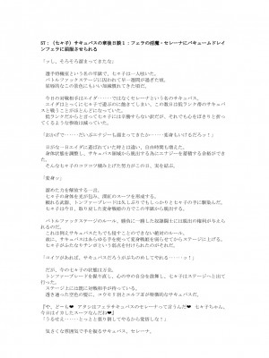 [風の奴隷] 変身戦姫敗北記録書_787