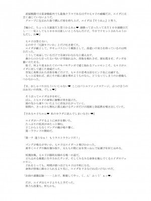 [風の奴隷] 変身戦姫敗北記録書_697