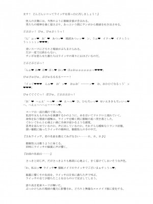 [風の奴隷] 変身戦姫敗北記録書_777