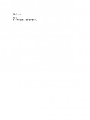 [風の奴隷] 変身戦姫敗北記録書_755