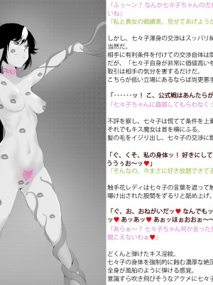 [風の奴隷] 変身戦姫敗北記録書_357