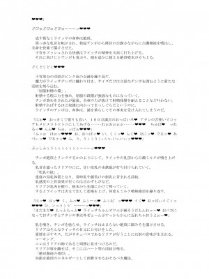 [風の奴隷] 変身戦姫敗北記録書_726