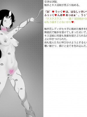 [風の奴隷] 変身戦姫敗北記録書_358