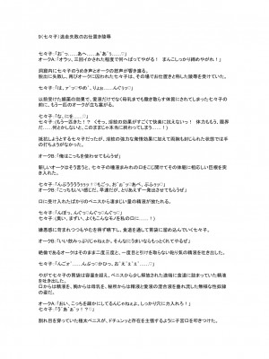 [風の奴隷] 変身戦姫敗北記録書_647