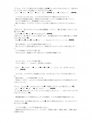 [風の奴隷] 変身戦姫敗北記録書_711