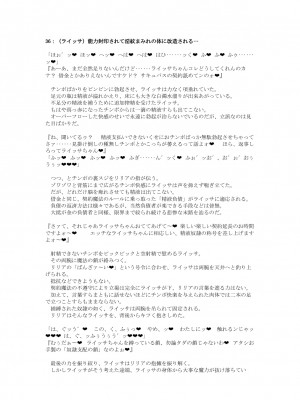 [風の奴隷] 変身戦姫敗北記録書_723