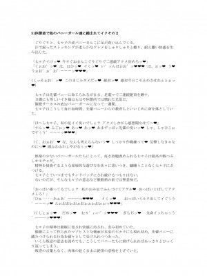 [風の奴隷] 変身戦姫敗北記録書_770