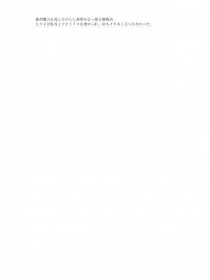 [風の奴隷] 変身戦姫敗北記録書_765