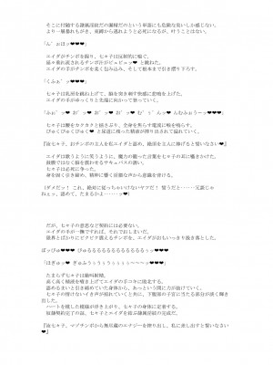 [風の奴隷] 変身戦姫敗北記録書_709