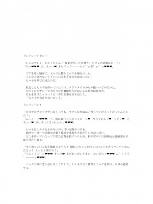 [風の奴隷] 変身戦姫敗北記録書_674