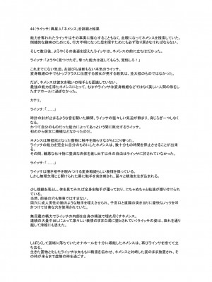 [風の奴隷] 変身戦姫敗北記録書_754