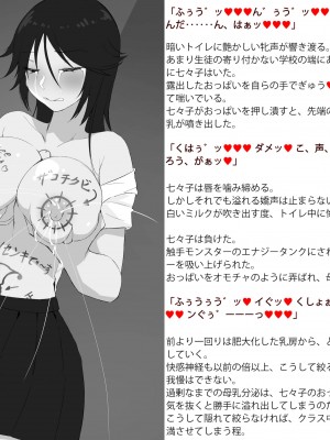 [風の奴隷] 変身戦姫敗北記録書_079