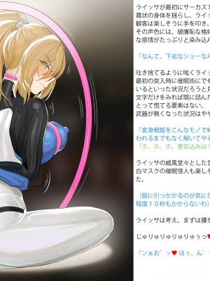 [風の奴隷] 変身戦姫敗北記録書_304