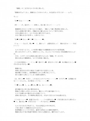 [風の奴隷] 変身戦姫敗北記録書_758