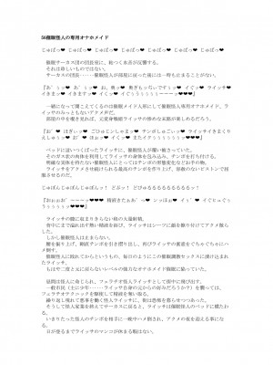 [風の奴隷] 変身戦姫敗北記録書_785