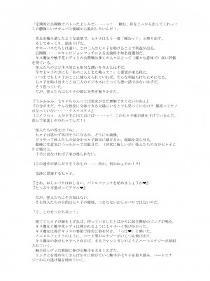 [風の奴隷] 変身戦姫敗北記録書_795