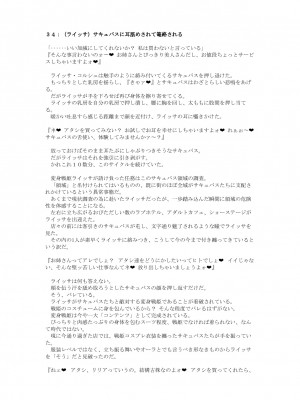 [風の奴隷] 変身戦姫敗北記録書_713