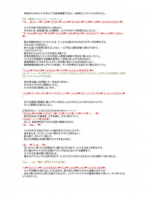 [風の奴隷] 変身戦姫敗北記録書_835