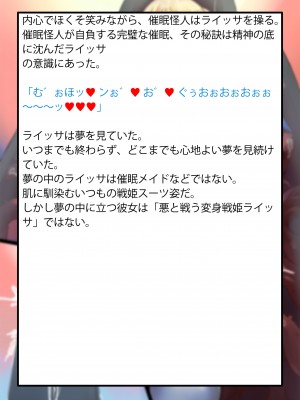 [風の奴隷] 変身戦姫敗北記録書_317