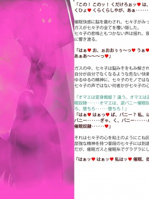 [風の奴隷] 変身戦姫敗北記録書_276