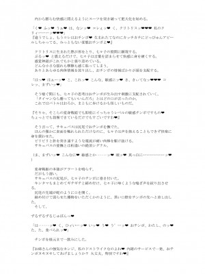 [風の奴隷] 変身戦姫敗北記録書_692