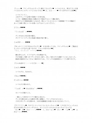 [風の奴隷] 変身戦姫敗北記録書_729