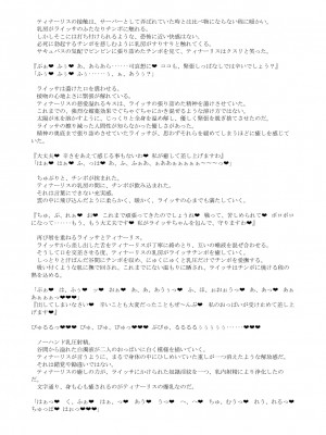 [風の奴隷] 変身戦姫敗北記録書_810