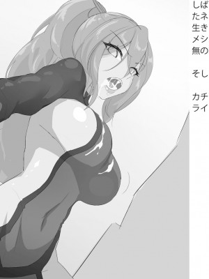 [風の奴隷] 変身戦姫敗北記録書_263