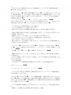 [風の奴隷] 変身戦姫敗北記録書_724