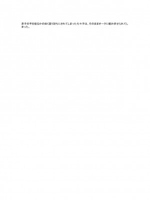 [風の奴隷] 変身戦姫敗北記録書_641