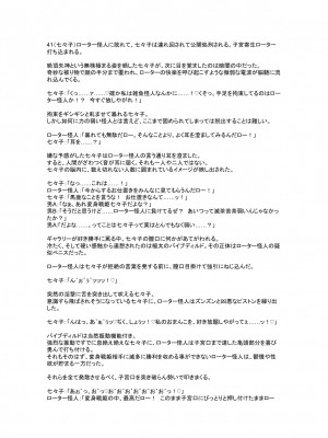 [風の奴隷] 変身戦姫敗北記録書_746