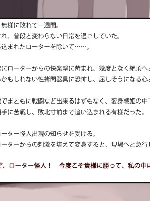 [風の奴隷] 変身戦姫敗北記録書_246