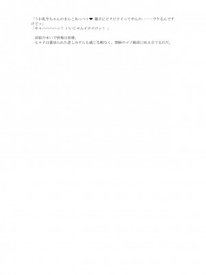 [風の奴隷] 変身戦姫敗北記録書_676