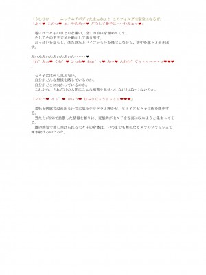 [風の奴隷] 変身戦姫敗北記録書_822